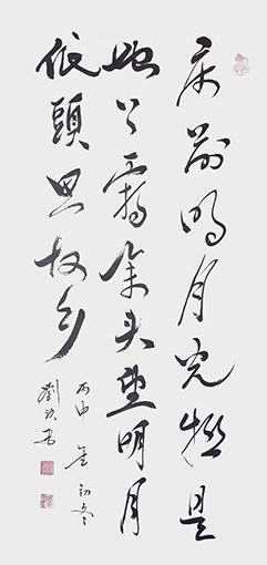 刘久常作品4