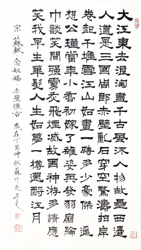 苏作光作品2
