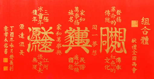 田太铭作品1