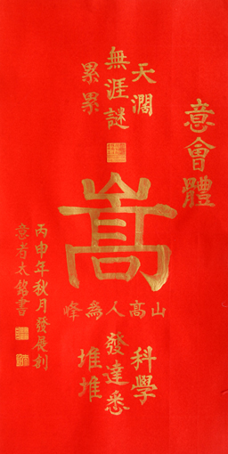 田太铭作品3