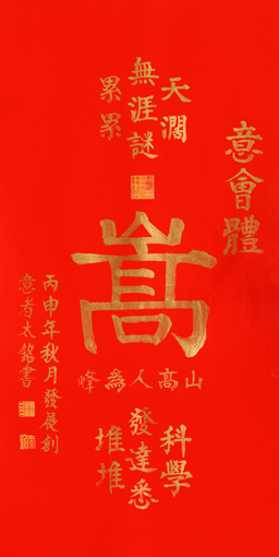 田太铭作品2