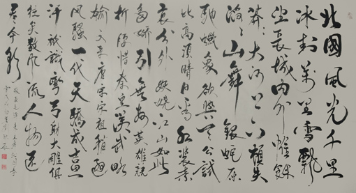 刘久常作品《沁园春·雪》