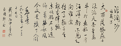玉明轩作品1