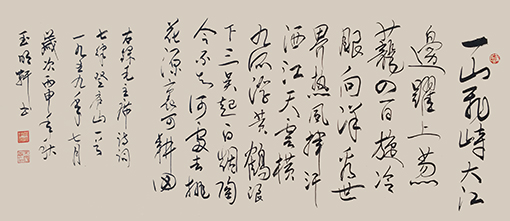 玉明轩作品2