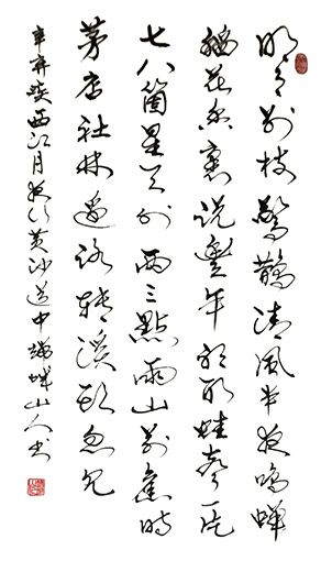 赵善坤作品3 《夜行黄沙道中》