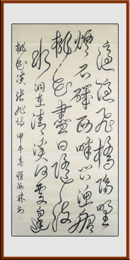 张旭《桃花溪》137×68cm 释文：隐隐飞桥隔野烟，石矶西畔问渔船。桃花尽日随流水，洞在清溪何处边？