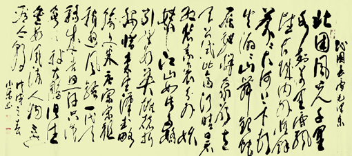 毛泽东《沁园春·雪》