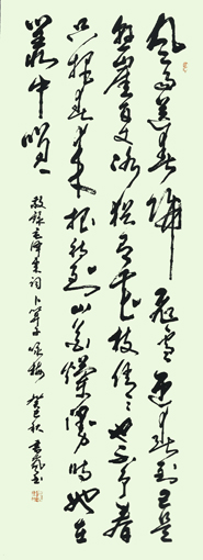行草立轴 毛泽东词《卜算子·咏梅》200cm×68cm