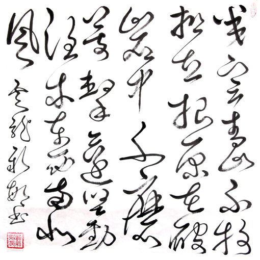 郑板桥《竹石》68cm×68cm