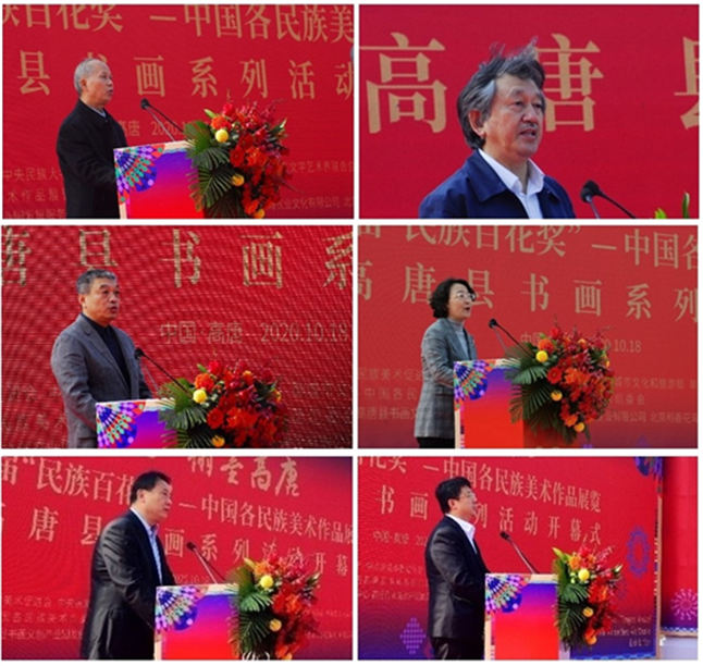 第十届“民族百花奖”—中国各民族美术作品展览开幕