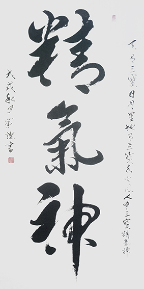 刘灿作品4《精气神》.jpg