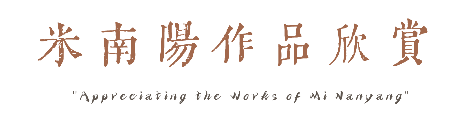 标题.png